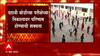 SSC Paper : विनाअनुदानित शाळांच्या शिक्षकांकडून बोर्डाच्या पेपर तपासणीस नकार, निकालावर परिणाम
