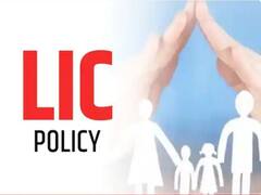 LIC ची 'ही' पॉलिसी ठरते मुलांसाठी फायदेशीर, मॅच्युरिटीनंतर लाखोंचा परतावा