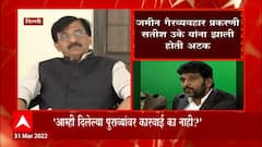 Sanjay Raut On ED : नाना पटोलेंवर जरी छापे पडले तरी आता आश्चर्य वाटणार नाही: संजय राऊत