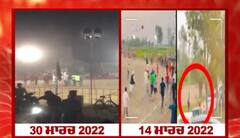 ਪੰਜਾਬ 'ਚ ਸ਼ੁਰੂ ਹੋਈ ਫਾਈਰਿੰਗ ਵਾਲੀ ਕਬੱਡੀ!