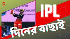 IPL 2022 Top Highlights: কেকেআরের হার, চেন্নাইয়ের প্র্যাক্টিসে যোগ মঈনের, আইপিএলের সারাদিনের ঝলক