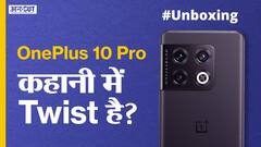 OnePlus 10 Pro 5G: इस बार कहानी में Twist है?