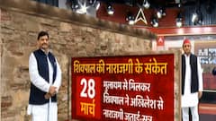 क्या पहले से मिल रहे थे Shivpal के बगावती संकेत, किन-किन बातों से हुआ खुलासा? | Baat to Chubhegi