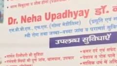 Agra: महिला Doctor की खुदकुशी के बाद कल सुबह 6 बजे तक हड़ताल पर चिकित्सक, देखें ये रिपोर्ट