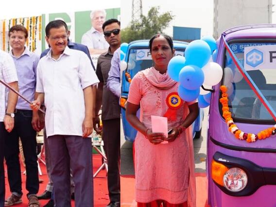 Delhi News: सीएम केजरीवाल ने दिखाई Electric Auto Rickshaw को हरी झंडी, जानिए कितने प्रतिशत ऑटो महिलाओं के लिए आरक्षित ? Delhi News: सीएम केजरीवाल ने दिखाई Electric Auto Rickshaw को हरी झंडी, जानिए कितने प्रतिशत ऑटो महिलाओं के लिए आरक्षित ?