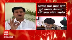 Ravi Rana : वेळ पडल्यावर ईडी, सीबीआयकडे जाईन, पण CP आरती सिंह यांना तुरुंगात टाकणारच
