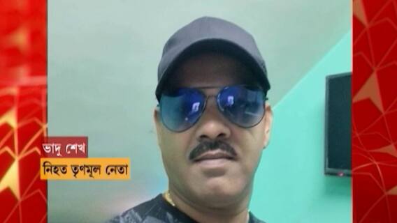 Rampurhat : তৃণমূল নেতা ভাদু শেখ হত্যাকাণ্ডে গ্রেফতার আরও দুই ।Bangla News