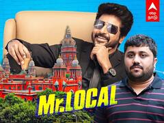 பல உண்மைகளை மறைத்துவிட்டார்.. சிவகார்த்திகேயனுக்கு எதிராக பதில்மனு தாக்கல் செய்த ஞானவேல்ராஜா!