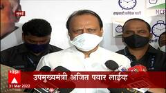 Ajit Pawar : नाना पटोलेंचे वकील सतीश उके ईडीच्या ताब्यात, अजित पवारांचं 'NO Comment' : ABP Majha