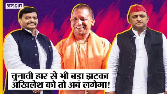 Akhilesh-Samajwadi Party को छोड़ BJP के साथ जाएंगे Shivpal Yadav, क्या Rajya Sabha भेजेंगे CM Yogi?
