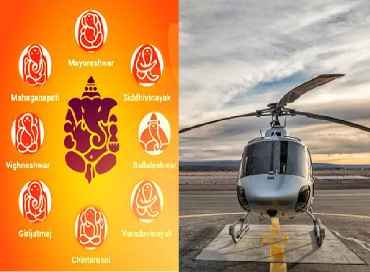 Ashtavinayak Helicopter Service Started from Ojhar Ganpati Maharashtra News Ashtavinayak Helicopter Service : आता हेलिकॉप्टरद्वारे अष्टविनायक दर्शन सेवा! भाविकांचा वेळ वाचणार 