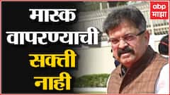 Maharashtra Mask Free : मास्क वापरण्याची सक्ती नाही, मंत्री Jitendra Awhad यांची माहिती