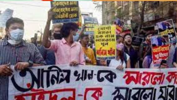 Anish Khan Death: আনিসকাণ্ডে CBI তদন্ত দাবি, বিক্ষোভে আলিয়ার পড়ুয়ারা।Bangla News