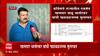 Balu Dhanorkar Interview: काँग्रेस खासदार बाळू धानोरकर यांनी वाचला तक्रारीचा पाढा  : ABP Majha