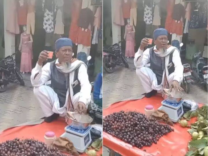 after kachcha badam song the kala angoor song viral on social media Viral Video : 'कच्चा बदाम' विसरा आता 'अंगूर साँग' ऐका; व्हायरल झालेला व्हिडीओ पाहिलात का?