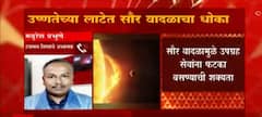 Nasa Solar storms : उष्णतेच्या लाटा सौर वादळही पृथ्वीवर धडकणार, सौर वादळामुळे उपग्रह सेवांना फटका बसण्याची शक्यता