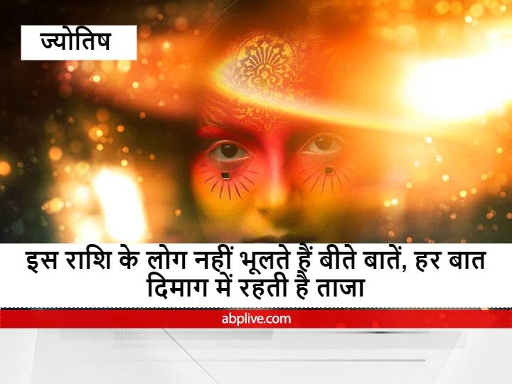 Astrology these 4 zodiac sign people memory is very sharp effect of Mercury Zodiac Sign : इन राशि वालों पर रहता है बुध का प्रभाव, बीते बातें नहीं भूलते हैं आसानी से, दिमाग में रहता है सब तरोताजा
