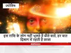 Zodiac Sign : इन राशि वालों पर रहता है बुध का प्रभाव, बीते बातें नहीं भूलते हैं आसानी से, दिमाग में रहता है सब तरोताजा
