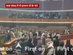 Pakistan Political Crisis: अविश्वास प्रस्ताव पर नहीं हुई बहस, नेशनल असेंबली 3 अप्रैल तक स्थगित, पाक संसद में विपक्ष का हंगामा