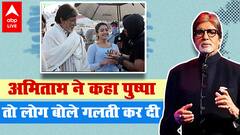 Pushpa के फैन हुए Amitabh Bachchan, Rashmika Mandana के साथ पोस्ट की तस्वीर तो फैंस जानिए क्या बोले