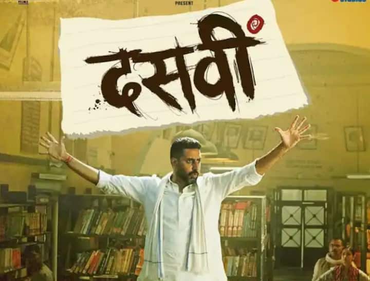 Release of than liya song from Abhishek Bachchan Dasvi movie Dasvi : अभिषेक बच्चनच्या 'दसवीं' सिनेमातील 'ठान लिया' गाणं रिलीज