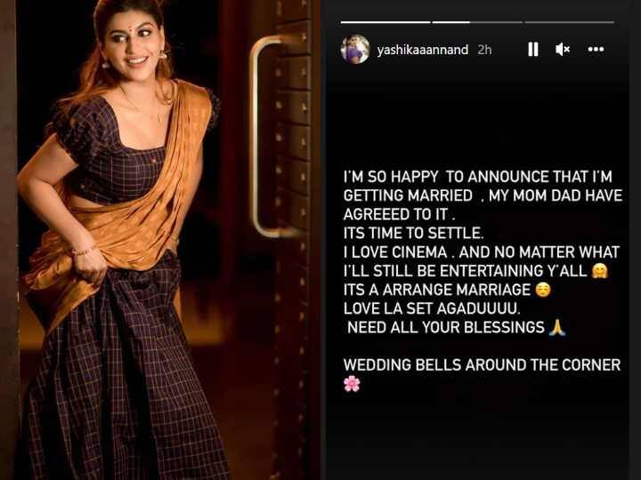 Yashika Anand To Get Married Parents agreed to it, announces via social media Yashika Anand Marriage: லவ் எல்லாம் செட் ஆகாது.. திருமணத்தை அறிவித்த யாஷிகா.. மாப்பிள்ளை யார் தெரியுமா?