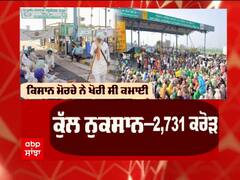 ਕੀ ਟੋਲ ਟੈਕਸ ਵਧਾ ਸਾਲ-ਭਰ ਬੰਦ ਰਹੇ ਟੋਲ ਪਲਾਜ਼ਿਆਂ ਦਾ ਹਰਜਾਨਾ ਲੈ ਰਹੀ ਕੇਂਦਰ ਸਰਕਾਰ?