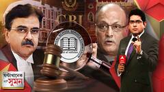 ঘণ্টাখানেক সঙ্গে সুমন (৩১.৩.২০২২- পর্ব ২): SSC দুর্নীতির ৫টি মামলায় সিবিআই তদন্তের নির্দেশ বিচারপতি অভিজিৎ গঙ্গোপাধ্যায়ের