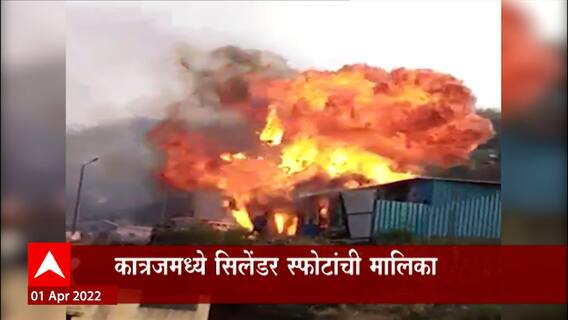 Katraj, Pune : महागाईला ऊत, सिलेंडरचा काळाबाजार! अवैध सिलेंडरच्या साठवणुकीचा मुद्दा ऐरणीवर