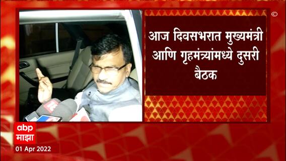 CM Uddhav Thackeray and Dilip Walse Patil : मुख्यमंत्री आणि गृहमंत्र्यांमध्ये आज दिवसभरात दुसरी बैठक