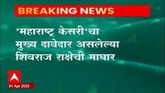 Maharashtra Kesari : सातारातल्या महाराष्ट्र केसरी कुस्ती स्पर्धेला उद्घाटनाआधीच धक्का