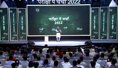 Pics: पीएम मोदी ने छात्रों को दिए सफलता के मंत्र, तस्वीरों में देखें 'परीक्षा पर चर्चा' की झलक
