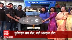 Thane Gudi Padwa : दोन वर्षांनंतरचा उत्साही गुढीपाडवा; वाहन खरेदीला 'अच्छे दिन'