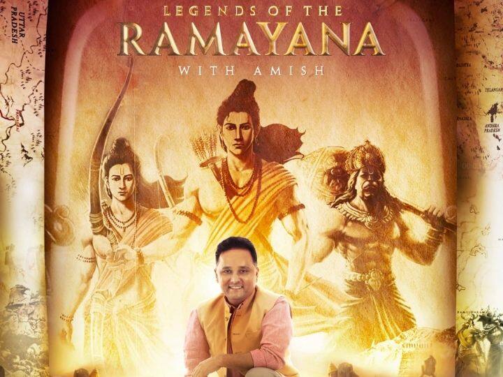 Amish Tripathi to host docu series Legends of the Ramayana Legends of Ramayana : डिस्कव्हरीवर येणार 'लीजंडस ऑफ द रामायणा विथ अमिष'