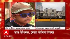 India - China : भारतात निर्बंधमुक्ती; चिनी ड्रॅगनला मात्र कोरोनाचा विळखा ABP Majha