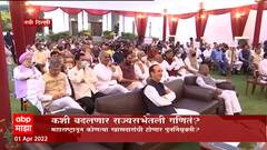 Delhi Rajyasabha Special Report: कशी बदलणार राज्यसभेतली गणितं? ABP Majha