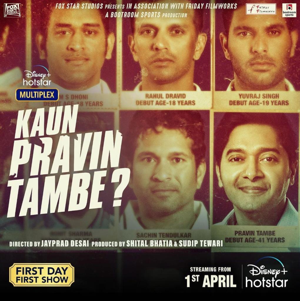 Kaun Pravin Tambe? Review: क्रिकेट के दीवानों को चौंकाएगी यह कहानी, सिने-प्रेमियों को भी आएगा मजा