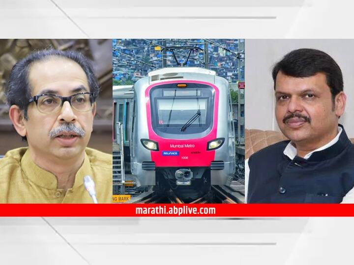 Maharashtra News  ShivSena BJP battle of credentials before Metro inauguration Mumbai Metro : मेट्रोच्या उद्धाटनाच्या आधी शिवसेना-भाजपमध्ये श्रेयवादाची लढाई; देवेंद्र फडणवीसांना निमंत्रणच नाही