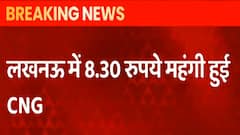 बढ़ती महंगाई को लेकर आम जनता परेशान, Petrol-Diesel के बाद CNG के बढ़े दाम