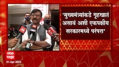 Sanjay Raut: 5 वर्ष मुख्यमंत्रीपद शिवसेनेकडेच! - संजय राऊत ABP Majha