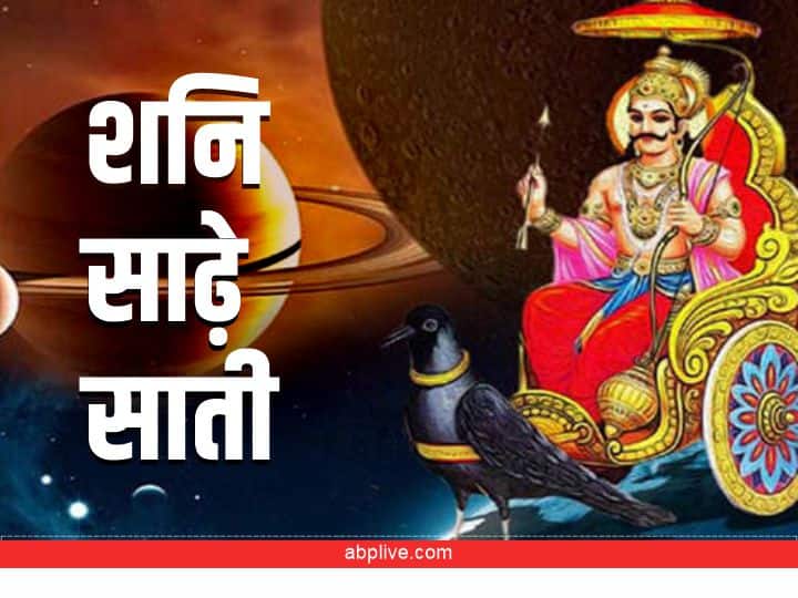 Navratri 2022 Remedies for Shani Dev Sade Sati dhaiya on these zodiac signs Navratri 2022 : नवरात्रि पर ये उपाय आपको बचाएंगे शनि की क्रूर दृष्टि से, इन राशियों पर है साढ़े साती और ढैय्या