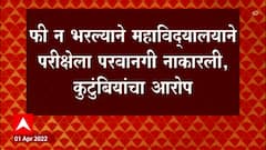 Amaravati Vasudhatai Deshmukh of Food Technology महाविद्यालयातील विद्यार्थ्याने केली आत्महत्या