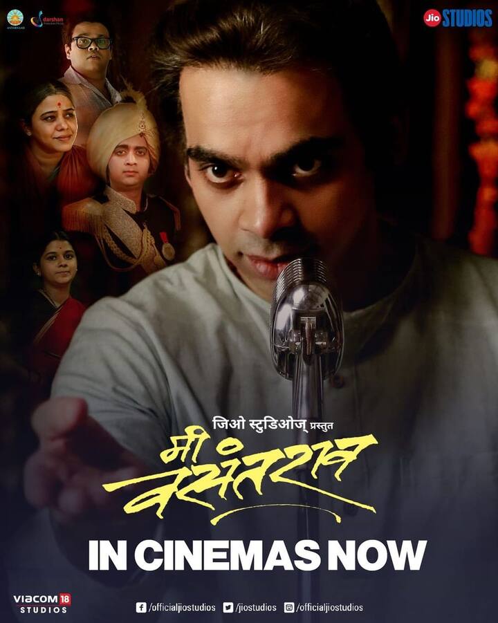 'मी वसंतराव' (Me Vasantrao) या सिनेमाची घोषणा झाल्यापासून प्रेक्षक या सिनेमाची प्रतीक्षा करत आहेत.