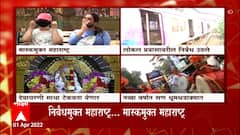 Maharashtra Corona : महाराष्ट्र निर्बंधमुक्त, मास्कमुक्तीबाबत मुंबईकरांना काय वाटतं?