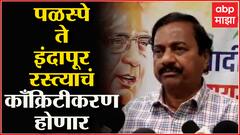 Mumbai Goa Highway वर पळस्पे ते इंदापूर रस्त्याचं काँक्रिटीकरण, 700-750 कोटींचा खर्च अपेक्षित