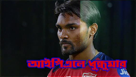 IPL Exclusive: বড় দলকে হারিয়ে নামছি, কেকেআরকেও হারাব, হুঙ্কার পাঞ্জাব কিংসের তারকার । IPL 2022 News