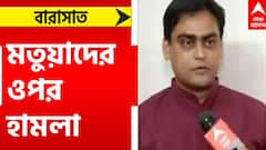 Barasat : বারাসাতে মতুয়াদের পুণ্যার্থী বোঝাই বাসে 'হামলা', গ্রেফতার ৪ ।Bangla News