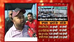 Toll ਦੇ ਵਧੇ ਰੇਟਾਂ ਕਾਰਨ ਲੋਕ ਨਾਰਾਜ਼, ਸਰਕਾਰ 'ਤੇ ਕੱਢੀ ਭੜਾਸ