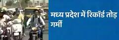 Madhya Pradesh: Scorching heat grips states, Delhi-NCR likely to face severe temperature rise