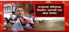 Bulk cart Race : बैलगाडी शर्यतीअंतर्गत दाखल गुन्हे मागे, राज्य मंत्रिमंडळाच्या बैठकीत निर्णय